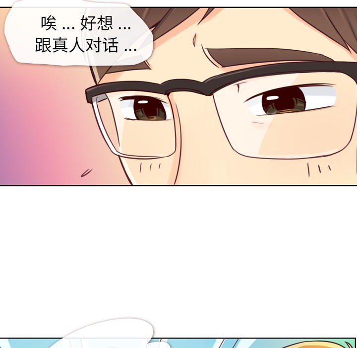 《郑主任为何这样》漫画最新章节第2话 郑主任和出故障的电脑免费下拉式在线观看章节第【40】张图片