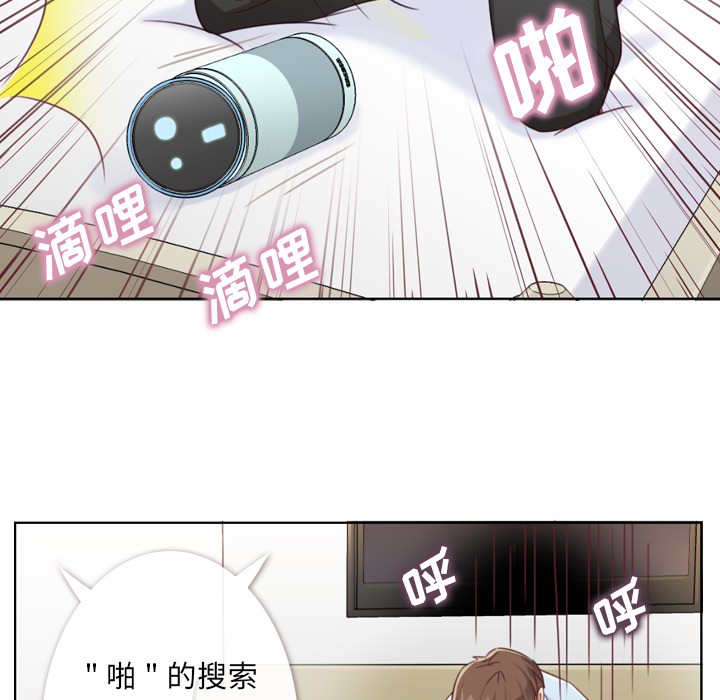 《郑主任为何这样》漫画最新章节第2话 郑主任和出故障的电脑免费下拉式在线观看章节第【42】张图片