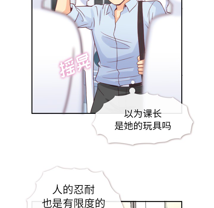 《郑主任为何这样》漫画最新章节第3话 郑主任和广告模特儿免费下拉式在线观看章节第【8】张图片