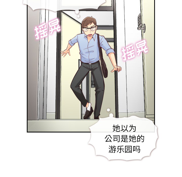 《郑主任为何这样》漫画最新章节第3话 郑主任和广告模特儿免费下拉式在线观看章节第【7】张图片