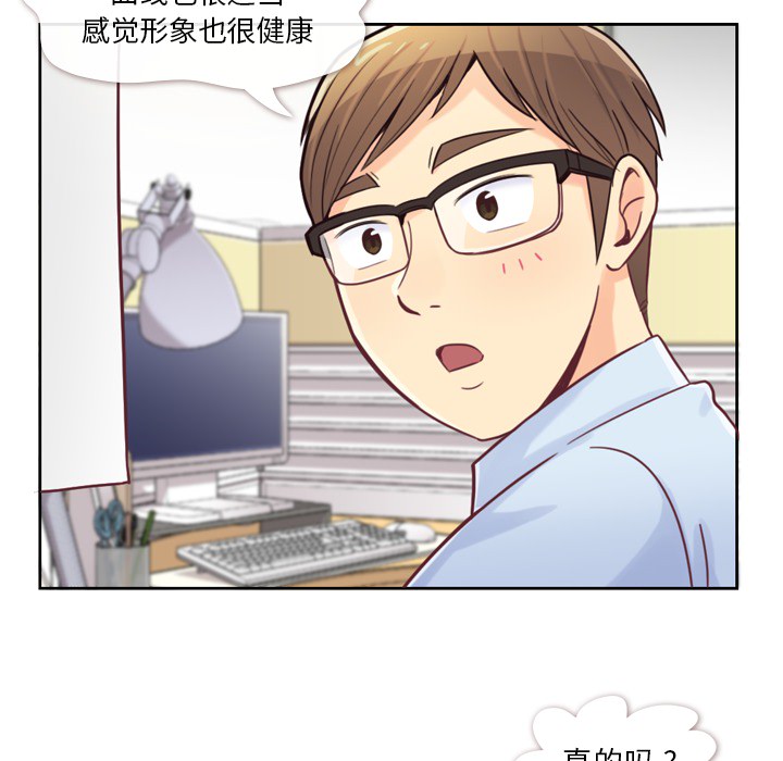 《郑主任为何这样》漫画最新章节第3话 郑主任和广告模特儿免费下拉式在线观看章节第【28】张图片