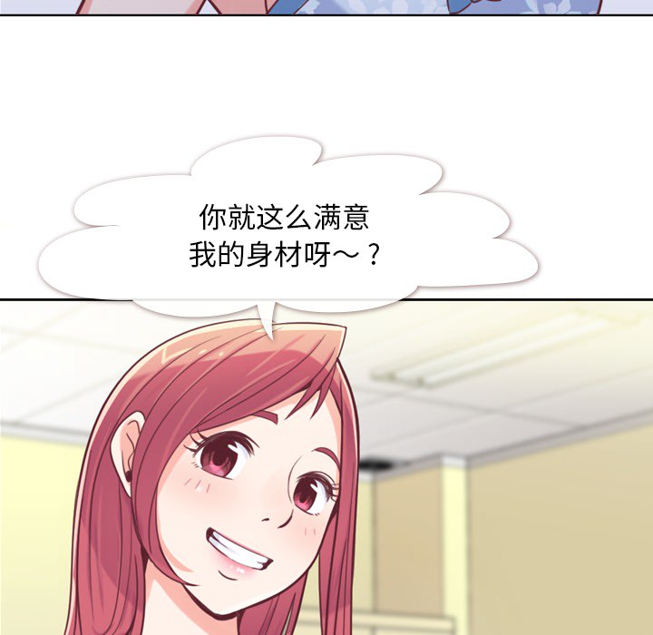 《郑主任为何这样》漫画最新章节第3话 郑主任和广告模特儿免费下拉式在线观看章节第【23】张图片