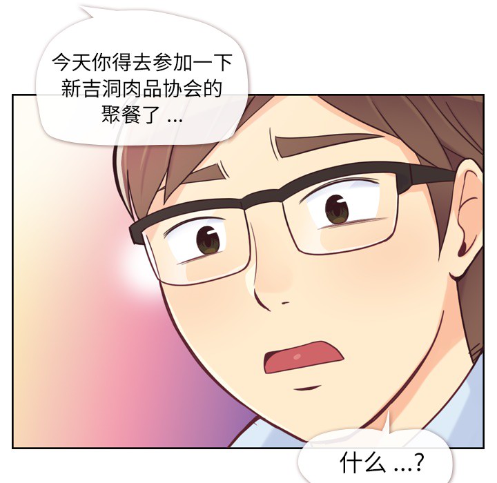 《郑主任为何这样》漫画最新章节第4话 郑主任与炸弹酒免费下拉式在线观看章节第【38】张图片