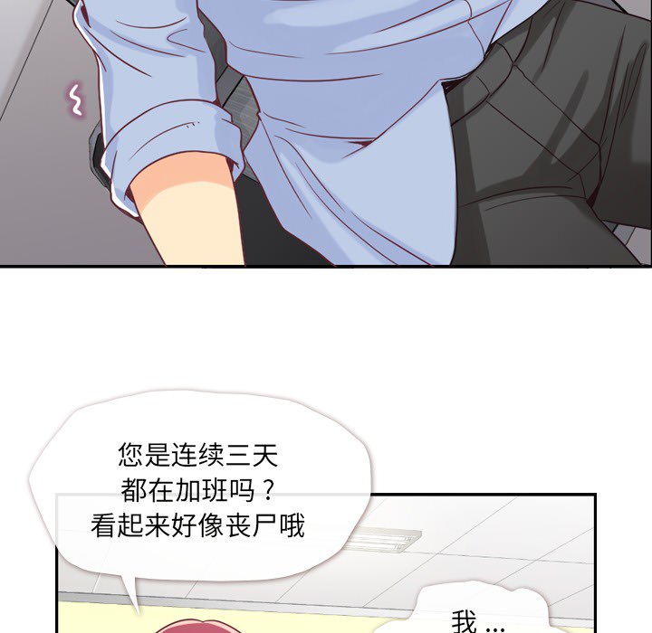 《郑主任为何这样》漫画最新章节第4话 郑主任与炸弹酒免费下拉式在线观看章节第【49】张图片