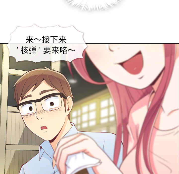 《郑主任为何这样》漫画最新章节第4话 郑主任与炸弹酒免费下拉式在线观看章节第【9】张图片