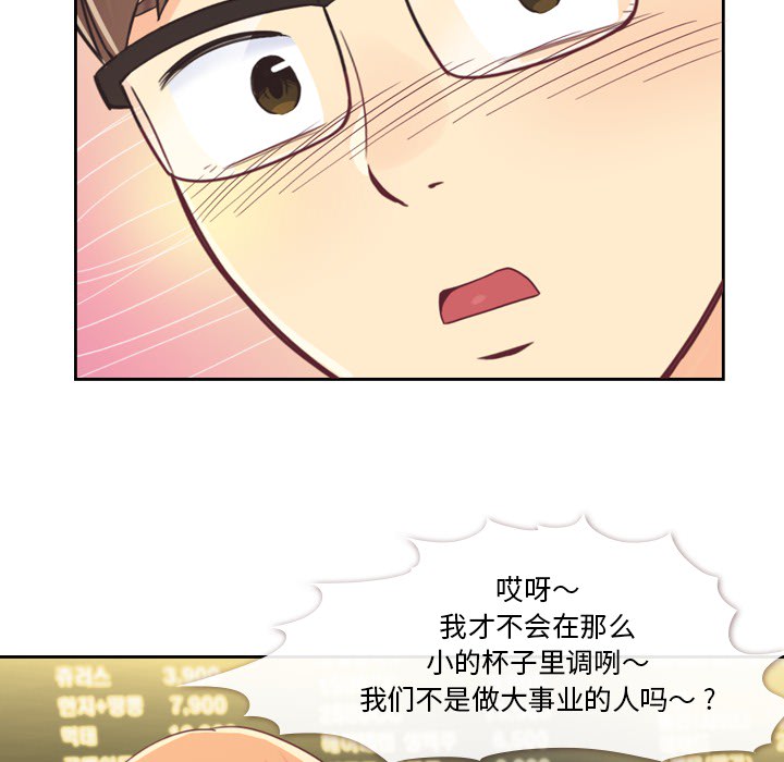 《郑主任为何这样》漫画最新章节第4话 郑主任与炸弹酒免费下拉式在线观看章节第【28】张图片