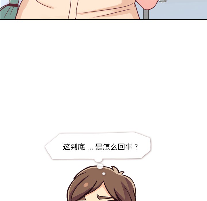 《郑主任为何这样》漫画最新章节第5话 郑主任和扣错的扣子免费下拉式在线观看章节第【4】张图片