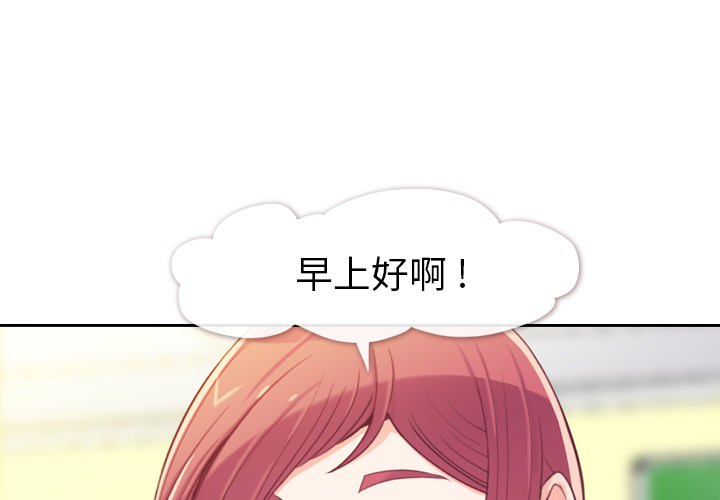 《郑主任为何这样》漫画最新章节第5话 郑主任和扣错的扣子免费下拉式在线观看章节第【51】张图片