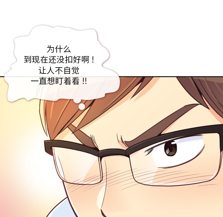 《郑主任为何这样》漫画最新章节第5话 郑主任和扣错的扣子免费下拉式在线观看章节第【38】张图片