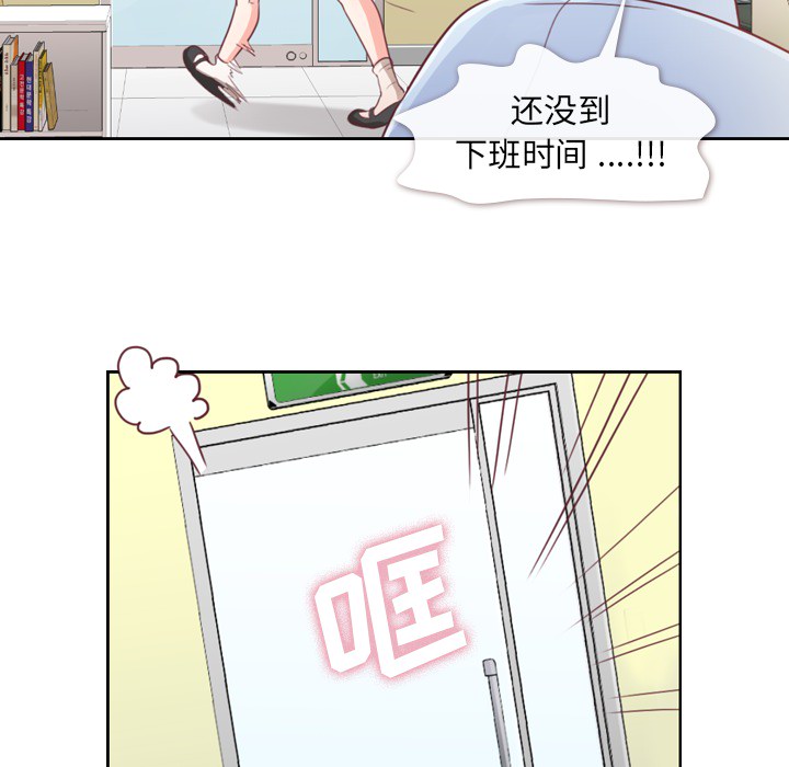 《郑主任为何这样》漫画最新章节第6话 郑主任与办公室时尚免费下拉式在线观看章节第【16】张图片