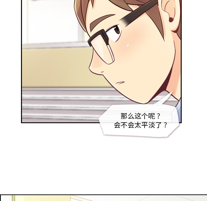 《郑主任为何这样》漫画最新章节第6话 郑主任与办公室时尚免费下拉式在线观看章节第【54】张图片