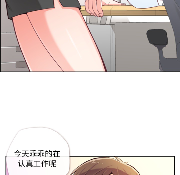 《郑主任为何这样》漫画最新章节第6话 郑主任与办公室时尚免费下拉式在线观看章节第【52】张图片