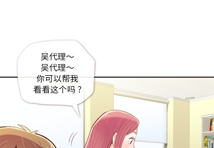 《郑主任为何这样》漫画最新章节第6话 郑主任与办公室时尚免费下拉式在线观看章节第【56】张图片