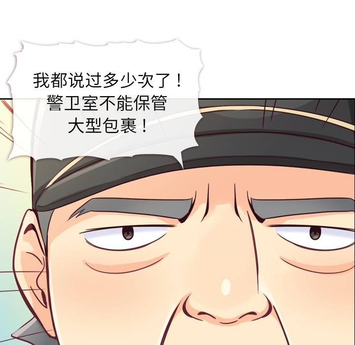 《郑主任为何这样》漫画最新章节第7话 郑主任与男人的电话免费下拉式在线观看章节第【17】张图片