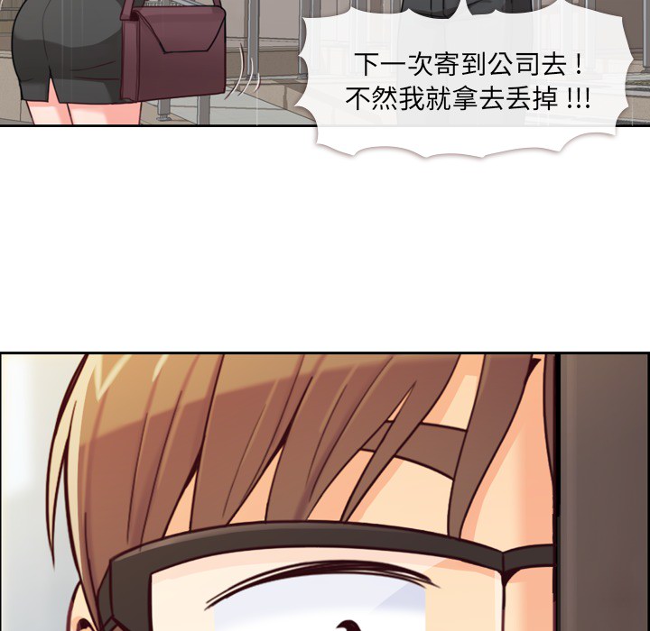 《郑主任为何这样》漫画最新章节第7话 郑主任与男人的电话免费下拉式在线观看章节第【13】张图片