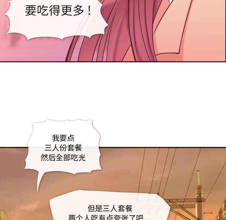 《郑主任为何这样》漫画最新章节第8话 郑主任与情侣套餐免费下拉式在线观看章节第【7】张图片