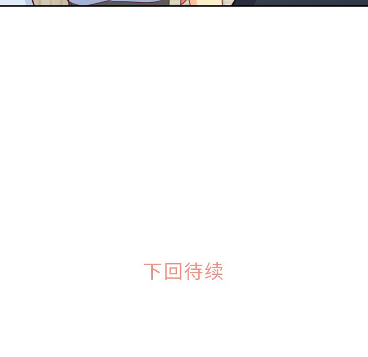 《郑主任为何这样》漫画最新章节第8话 郑主任与情侣套餐免费下拉式在线观看章节第【2】张图片