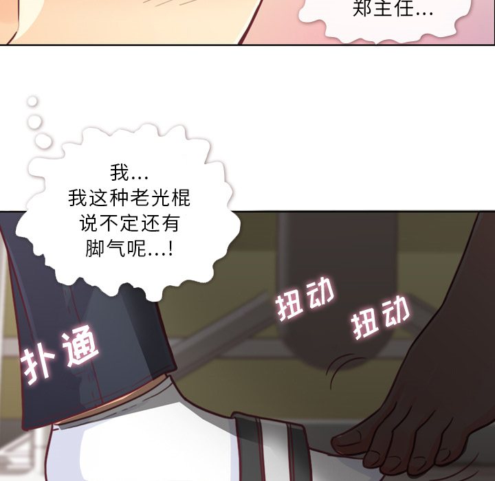 《郑主任为何这样》漫画最新章节第9话 和郑主任碰到了脚免费下拉式在线观看章节第【26】张图片