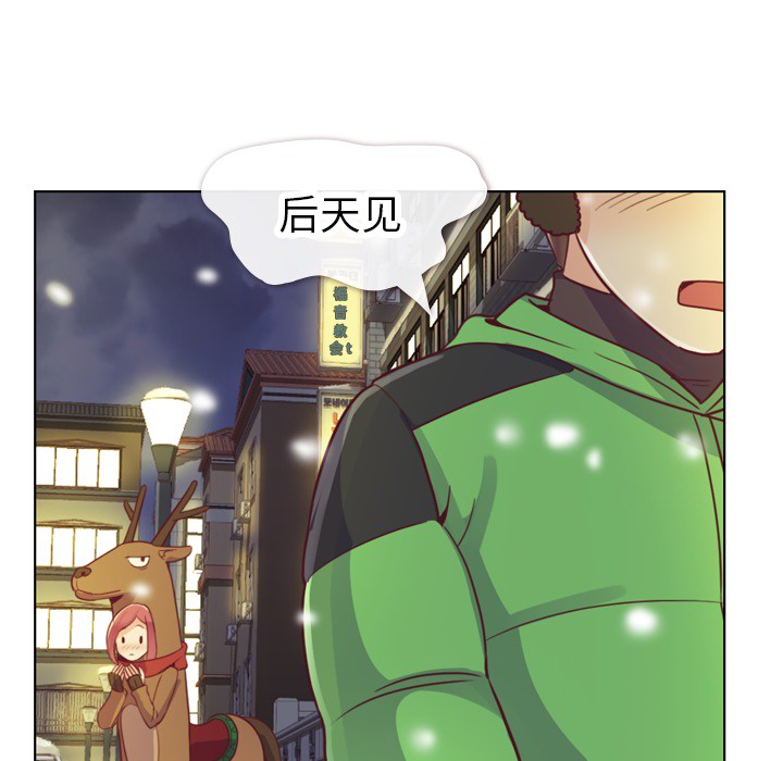 《郑主任为何这样》漫画最新章节第10话 郑主任和圣诞快乐免费下拉式在线观看章节第【6】张图片