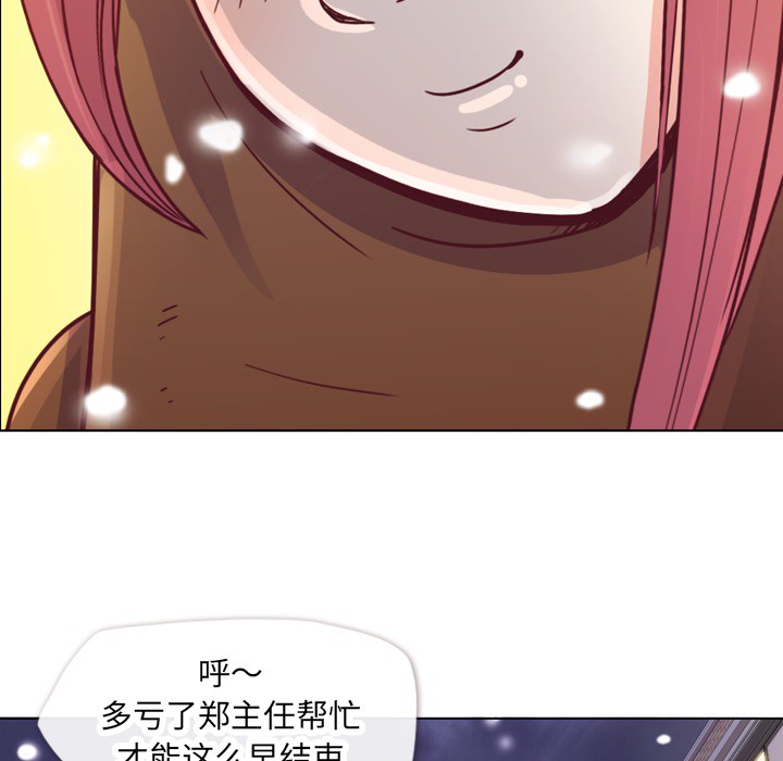 《郑主任为何这样》漫画最新章节第10话 郑主任和圣诞快乐免费下拉式在线观看章节第【21】张图片