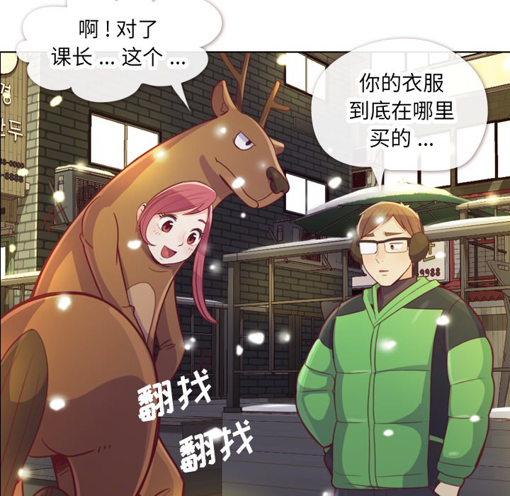 《郑主任为何这样》漫画最新章节第10话 郑主任和圣诞快乐免费下拉式在线观看章节第【19】张图片