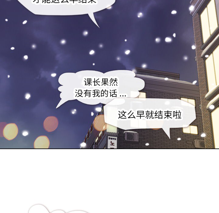 《郑主任为何这样》漫画最新章节第10话 郑主任和圣诞快乐免费下拉式在线观看章节第【20】张图片