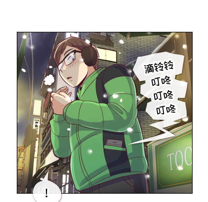 《郑主任为何这样》漫画最新章节第10话 郑主任和圣诞快乐免费下拉式在线观看章节第【44】张图片