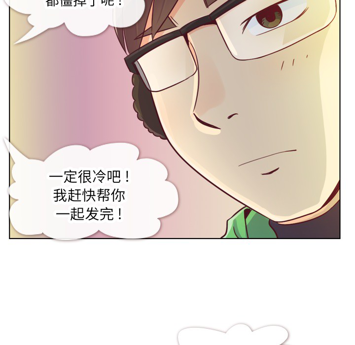 《郑主任为何这样》漫画最新章节第10话 郑主任和圣诞快乐免费下拉式在线观看章节第【34】张图片