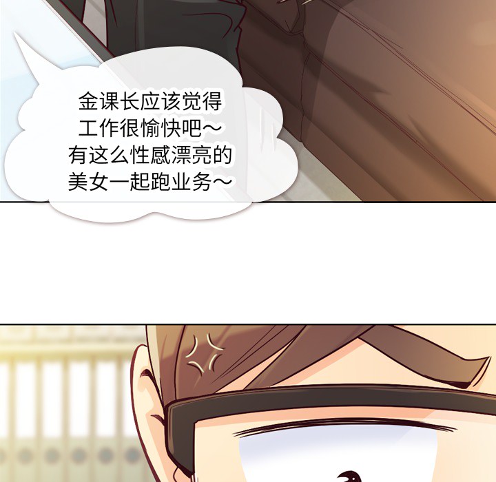 《郑主任为何这样》漫画最新章节第11话 郑主任和社会生活（上）免费下拉式在线观看章节第【31】张图片