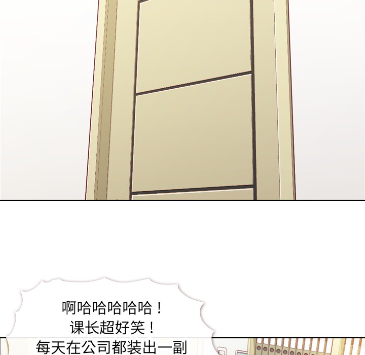 《郑主任为何这样》漫画最新章节第11话 郑主任和社会生活（上）免费下拉式在线观看章节第【56】张图片