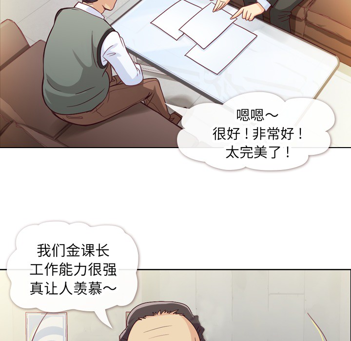 《郑主任为何这样》漫画最新章节第11话 郑主任和社会生活（上）免费下拉式在线观看章节第【34】张图片