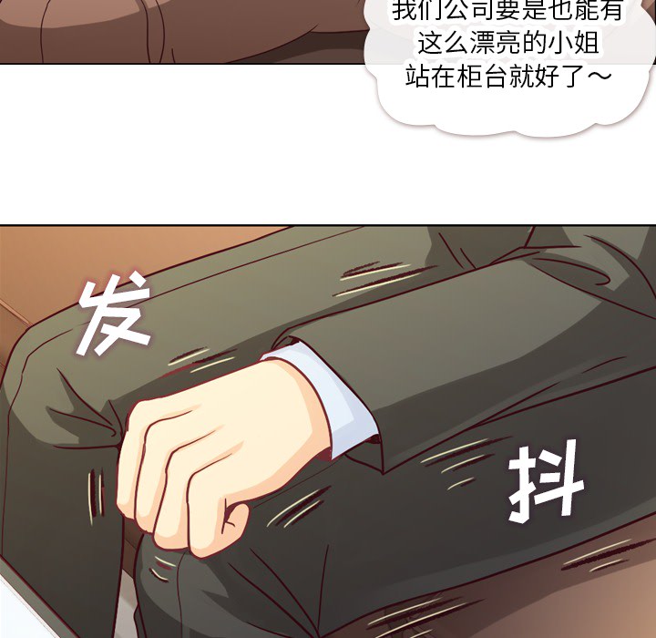 《郑主任为何这样》漫画最新章节第11话 郑主任和社会生活（上）免费下拉式在线观看章节第【32】张图片