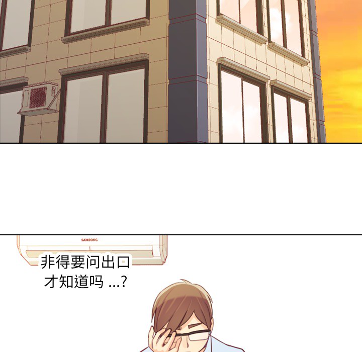 《郑主任为何这样》漫画最新章节第11话 郑主任和社会生活（上）免费下拉式在线观看章节第【15】张图片