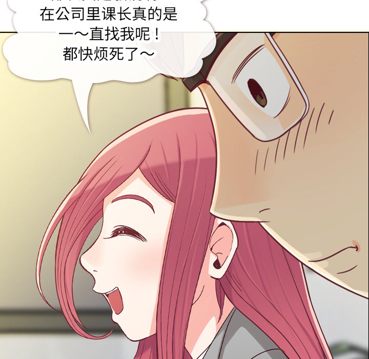 《郑主任为何这样》漫画最新章节第11话 郑主任和社会生活（上）免费下拉式在线观看章节第【29】张图片