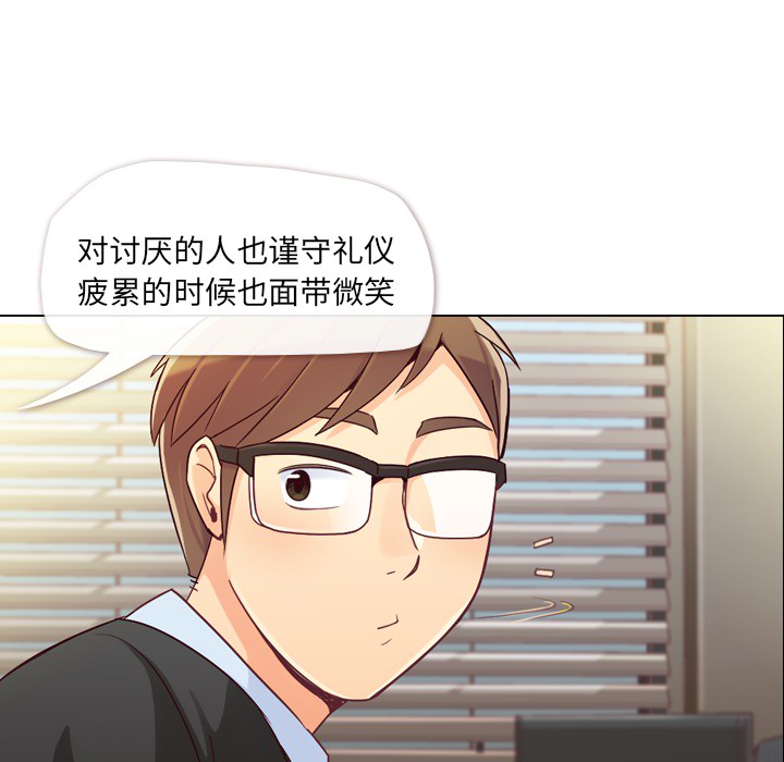 《郑主任为何这样》漫画最新章节第11话 郑主任和社会生活（上）免费下拉式在线观看章节第【53】张图片