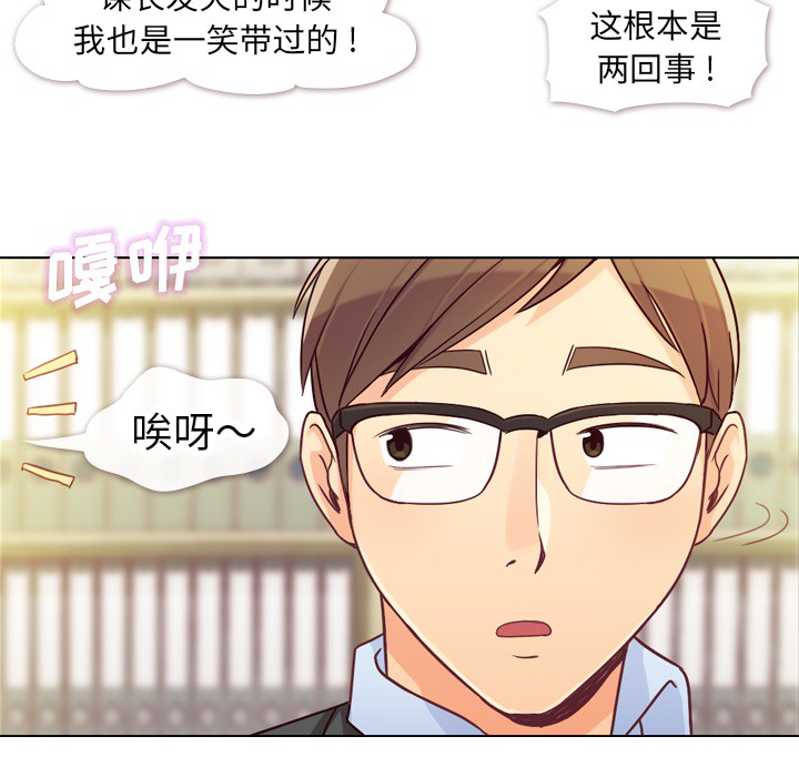 《郑主任为何这样》漫画最新章节第11话 郑主任和社会生活（上）免费下拉式在线观看章节第【48】张图片