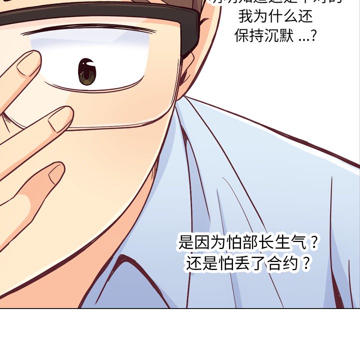 《郑主任为何这样》漫画最新章节第11话 郑主任和社会生活（上）免费下拉式在线观看章节第【13】张图片