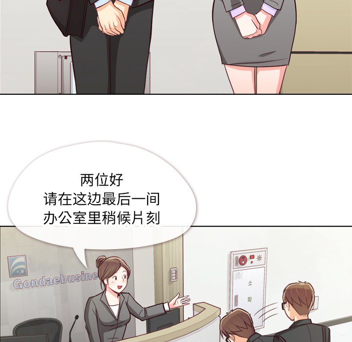 《郑主任为何这样》漫画最新章节第11话 郑主任和社会生活（上）免费下拉式在线观看章节第【58】张图片