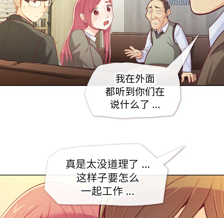 《郑主任为何这样》漫画最新章节第12话 郑主任和社会生活（下）免费下拉式在线观看章节第【25】张图片