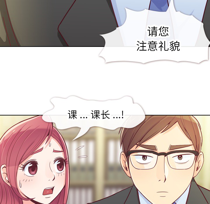 《郑主任为何这样》漫画最新章节第12话 郑主任和社会生活（下）免费下拉式在线观看章节第【42】张图片