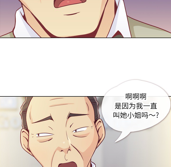 《郑主任为何这样》漫画最新章节第12话 郑主任和社会生活（下）免费下拉式在线观看章节第【38】张图片