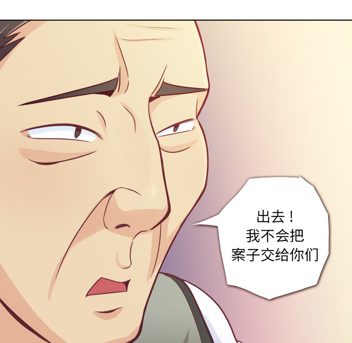 《郑主任为何这样》漫画最新章节第12话 郑主任和社会生活（下）免费下拉式在线观看章节第【32】张图片