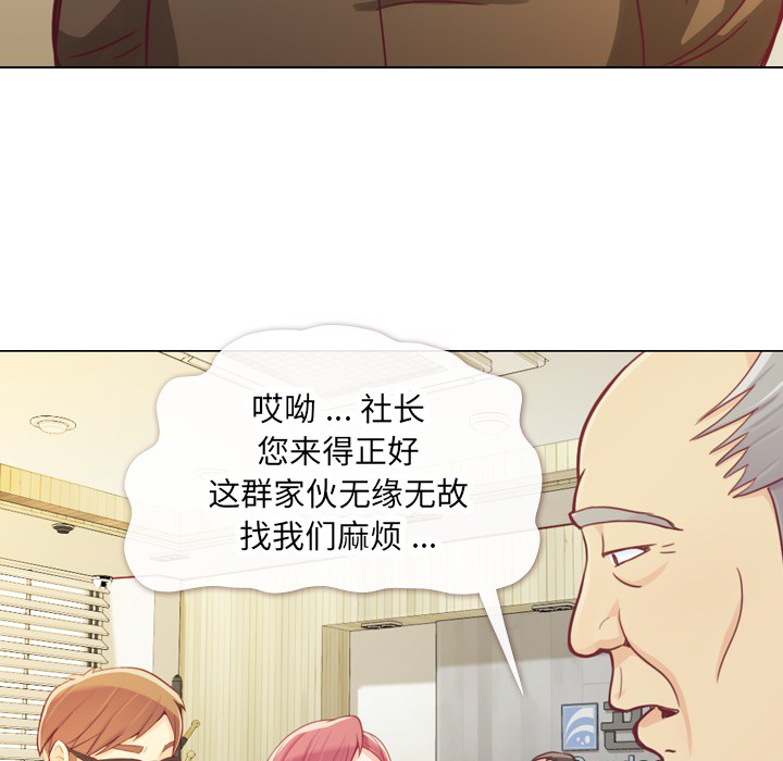 《郑主任为何这样》漫画最新章节第12话 郑主任和社会生活（下）免费下拉式在线观看章节第【26】张图片