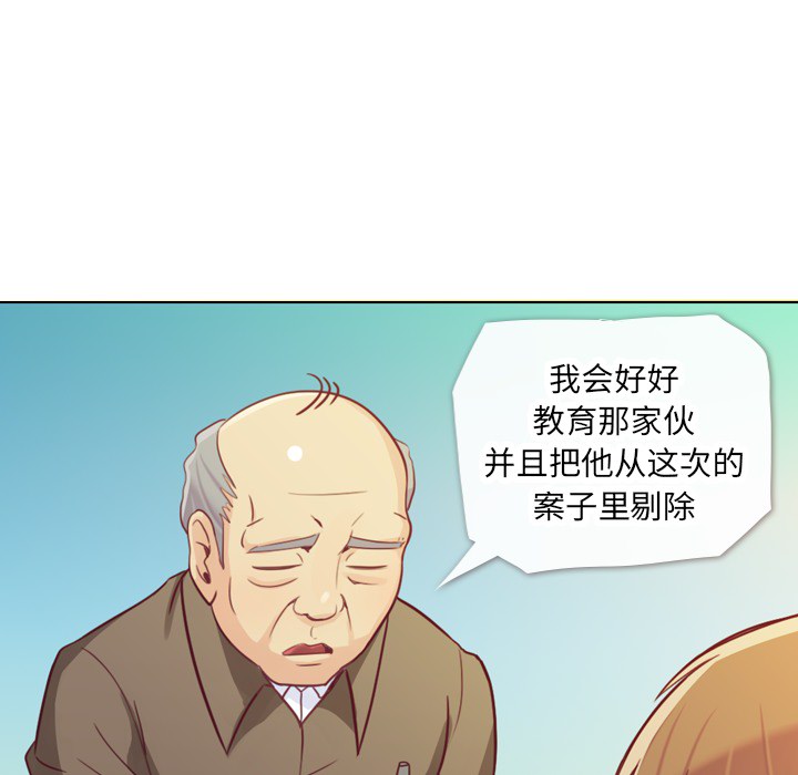 《郑主任为何这样》漫画最新章节第12话 郑主任和社会生活（下）免费下拉式在线观看章节第【22】张图片