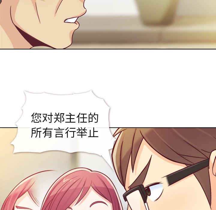 《郑主任为何这样》漫画最新章节第12话 郑主任和社会生活（下）免费下拉式在线观看章节第【40】张图片