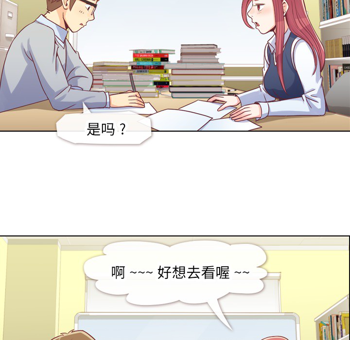 《郑主任为何这样》漫画最新章节第13话 郑主任与周末行程免费下拉式在线观看章节第【35】张图片