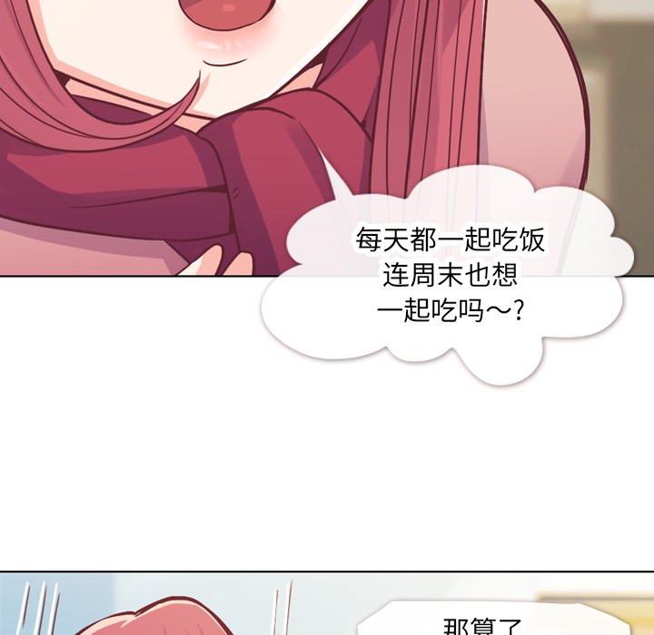 《郑主任为何这样》漫画最新章节第14话 郑主任与电影院免费下拉式在线观看章节第【11】张图片