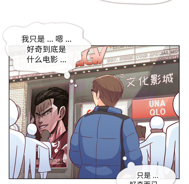 《郑主任为何这样》漫画最新章节第14话 郑主任与电影院免费下拉式在线观看章节第【39】张图片