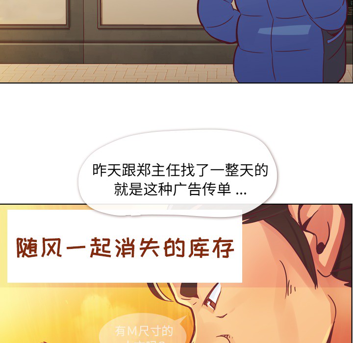 《郑主任为何这样》漫画最新章节第14话 郑主任与电影院免费下拉式在线观看章节第【27】张图片