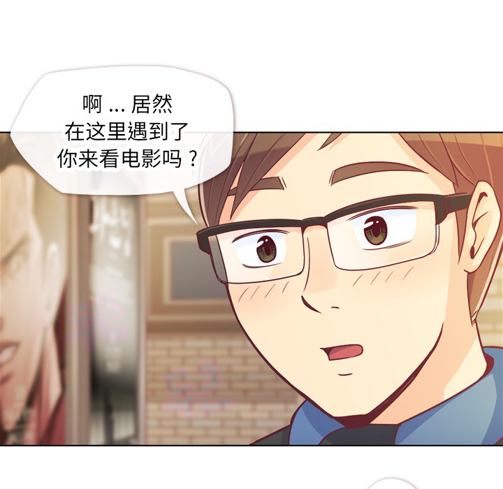 《郑主任为何这样》漫画最新章节第14话 郑主任与电影院免费下拉式在线观看章节第【20】张图片